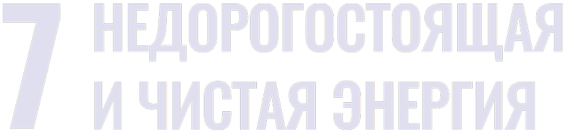 sdg 7
